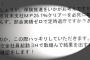 日本郵政「（保険の）実績ゼロで定時退庁ですか？ありえません！」