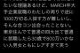 女さん「30歳で年収800万行かない男とか出会ったことないんだが？」 	