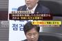 【？】韓国通商産業相、日本の輸出規制にＷＴＯ提訴も検討 「民主主義に反する」