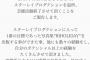 【悲報】 元 SKE48 阿比留李帆・芸能活動 終了のお知らせ。 「最後の方は活動という活動がなくて申し訳ございません。」 	