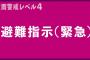 【緊急速報】鹿児島市、大雨でとんでもないことになる！！！！！！！！！！！！！