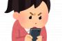 【怖っ】子供がおたふくにかかった保護者から届いたとんでもないLINE・・・・