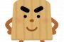 【将棋？】藤井聡太七段、酔拳使いと対局するも華麗にスルーし勝利するｗｗｗｗｗｗｗｗｗｗｗ（画像あり）