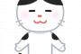 【朗報】新田恵海さん、手塚治虫原作のソシャゲから声優のオファーが来る 	