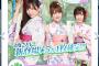 日向坂46のメンバーが浴衣姿で『プレミアムガチャ』に登場！【欅のキセキ】