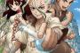アニメ「Dr.STONE」BD全6巻予約開始！特典にサイエンスカードなど用意