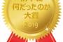 2019NPB前半戦なんだったのか大賞www