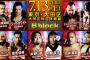 「G1 CLIMAX 29」Bブロック公式戦  石井智宏vsジェフ・コブ