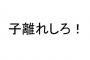 偏食だった旦那、今では『絶対に食べられない』というものもなくなった。それが気に入らないトメは食事の度に…