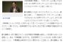 【韓国】 鄭斗彦元議員「日本製品不買に反対…日本がなければ国産品作れない」→2日後、遺体で発見される