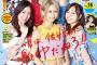 SKE48が表紙＆巻頭グラビア！ヤングガンガン 7月19日発売！