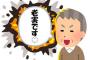 市バス運転手「年寄りは大嫌いなんです」私「えっ」→話を聞いてみると…