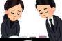 【悲報】よしもと本社がお通夜状態になる