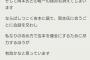 【またパワハラか】清水圭さん、過去に吉本興業岡本社長から受けたブログを削除