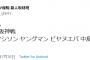 【速報】中島宏之さんようやく二軍に落ちる