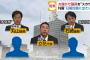 【画像】NHKから国民を守る党、いきなり強すぎる