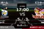 試合実況　7月27日17:00～ ロッテ－楽天 (先発 佐々木×菅原)