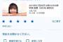 【SKE48】youtubeはなんで俺にこんなことを聞いてくるんだ？  不思議だ