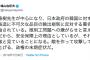 【鳩山元首相】「韓国を敵と見ている」「敵を作って攻撃して支持率を上げる、政権の末期症状」