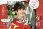 【乃木坂46】生田絵梨花の未公開仕事ｷﾀ━━━━━━(ﾟ∀ﾟ)━━━━━━ !!!!!