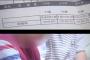 【超画像】かんぽ生命さん、画期的詐欺手口を開発「電子署名をコピペして勝手に契約」 	