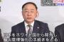日本からホワイト国除外された韓国、輸出審査制度をパクって輸出審査の厳しい「ダ地域」を新設し日本を設定、報復開始 … 「半導体製品も日本への輸出を制限し、WTOに訴える」