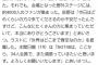 【フェイクニュース】日刊スポーツ「TIFのNGT48ステージには、約4000人のファンが集まった。」