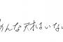 フジが謝罪コメント発表　京アニ事件で「天才」を「アホ」テロップ…「名誉を傷つける誤り」