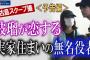 波瑠の新彼氏がしょぼすぎるww齋藤雅弘と週刊文春熱愛！欽ちゃん劇団所属の実家住まい無名俳優と宮古島旅行写真！ギャル時代＆水着姿画像あり