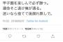 【悲報】旭川能登くん、とんでもないツイートをしてしまう