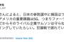 【半導体材料/輸出管理】小野寺前防衛相「参院選中に韓国は米ワシントンでロビー活動。ファーウェイ問題に絡め、『サムスン守れ』と」@プライムニュース（動画）