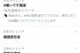 「#好きです韓国」のタグ制作者の正体がバレて日本側騒然　どう考えてもあっちの人である
