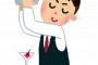 【悲報】飲み屋で知り合った女の子に告白されたんだが店主にNGくらった・・・