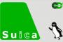 suicaとかパスモって何の得もしないよね？