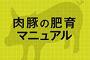 【復讐】O4-47 ３年経ってすっかり贅沢の味を覚えた嫁