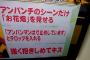 【悲報】クレーマー親「アンパンチではなくキスで解決ではいけないのか」 	