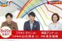 【悲報】秋元真夏さん、ZIPにスルーされてしまうww
