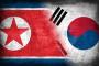 韓国「共に朝鮮半島の運命変えよう」← 北朝鮮どう答えるの？