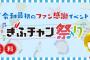 「SKE48の岐阜県だって地元ですっ！」ラジオ公開収録が9月16日に開催！