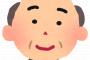 彼女がおじさんキラーだから心配なんだがｗｗｗ