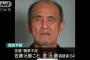 【指名手配】前科30犯以上…東京警察病院から逃走、韓国籍の金ゲンキ容疑者(64) 組織的にかくまわれている可能性