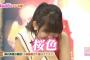 【AKB48G】確実に乳首がピンク色のメンバーって誰だと思う？