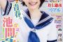 衰えぬ新垣結衣の存在感　ポスト・ガッキー狙う二人の名前