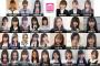 “日本一かわいい女子高生”を決める「女子高生ミスコン2019」都道府県代表が決定 ヤバイ…正直チーム8より可愛いかも…