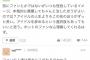 エース平手さん、ヤフコメでプロ野球選手よりも怪我してるイメージとバカにされてしまうww