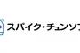 【クズ】スパチュンさん、洋ゲーのローカライズをするのにPC版の有志翻訳をパクってしまう・・・