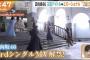 日向坂46 3rdシングル『こんなに好きになっちゃっていいの？』MVがニュース番組にて解禁