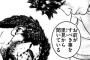 【喧嘩稼業】100話感想　魔人薬を見抜いていた里見、上さん酷使で田島を襲う策を続行！