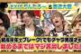 吉本興業が文春に抗議「未成年時代の前科をバラすのは人権侵害」