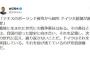 日本共産党・志位和夫委員長 「戦後に生まれた世代にも戦争責任はある。自国の誤った歴史に向き合い、次の世代に伝え繰り返さない事だ。それを投げ捨てているのが安倍政権だ」